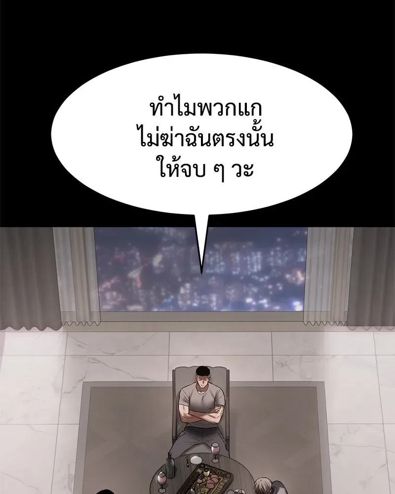 Baek XX แบคXX ตอนที่ 96 หน้า 61