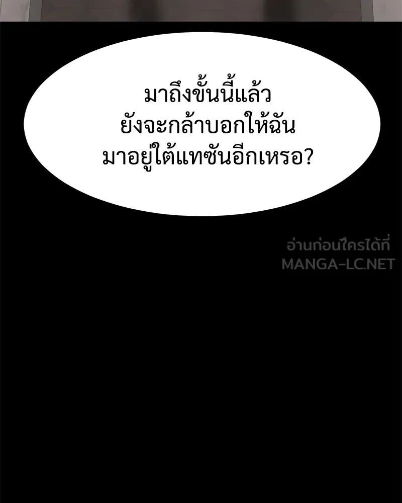 Baek XX แบคXX ตอนที่ 96 หน้า 63