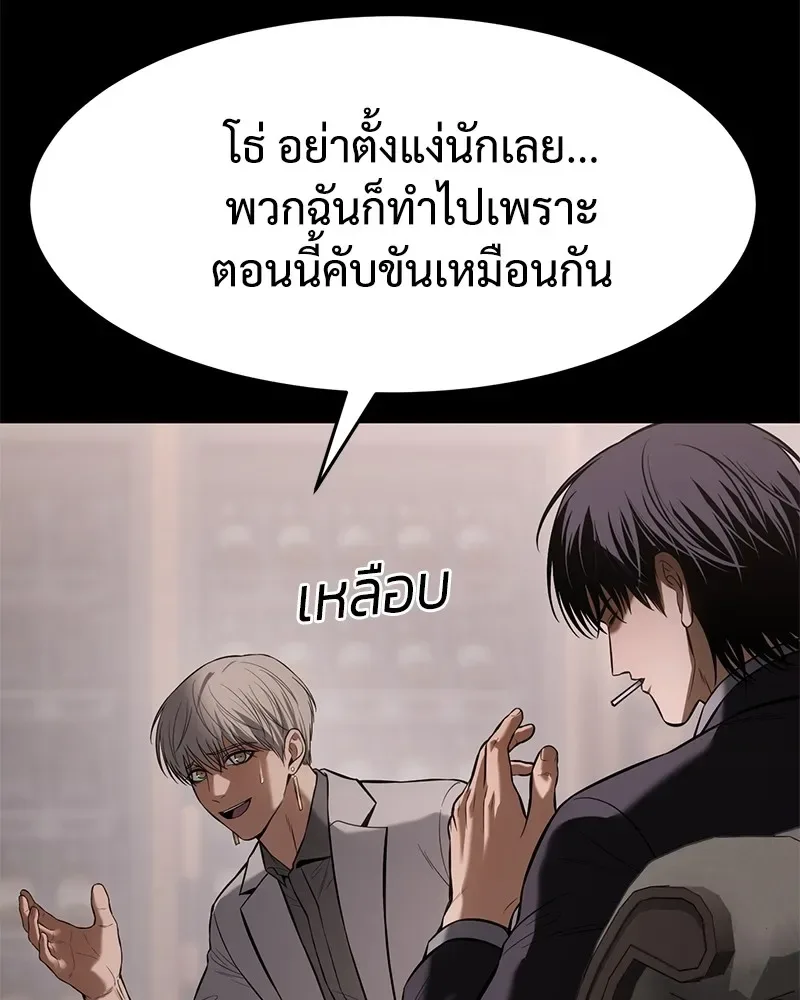 Baek XX แบคXX ตอนที่ 96 หน้า 64