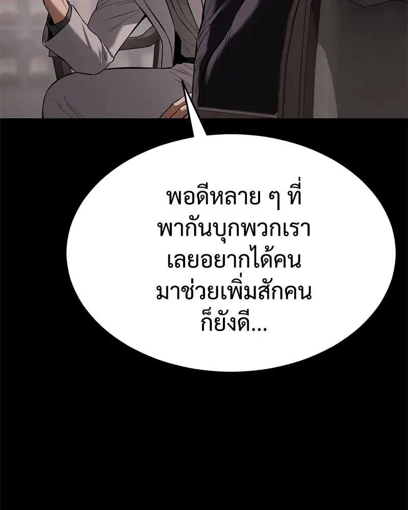 Baek XX แบคXX ตอนที่ 96 หน้า 65