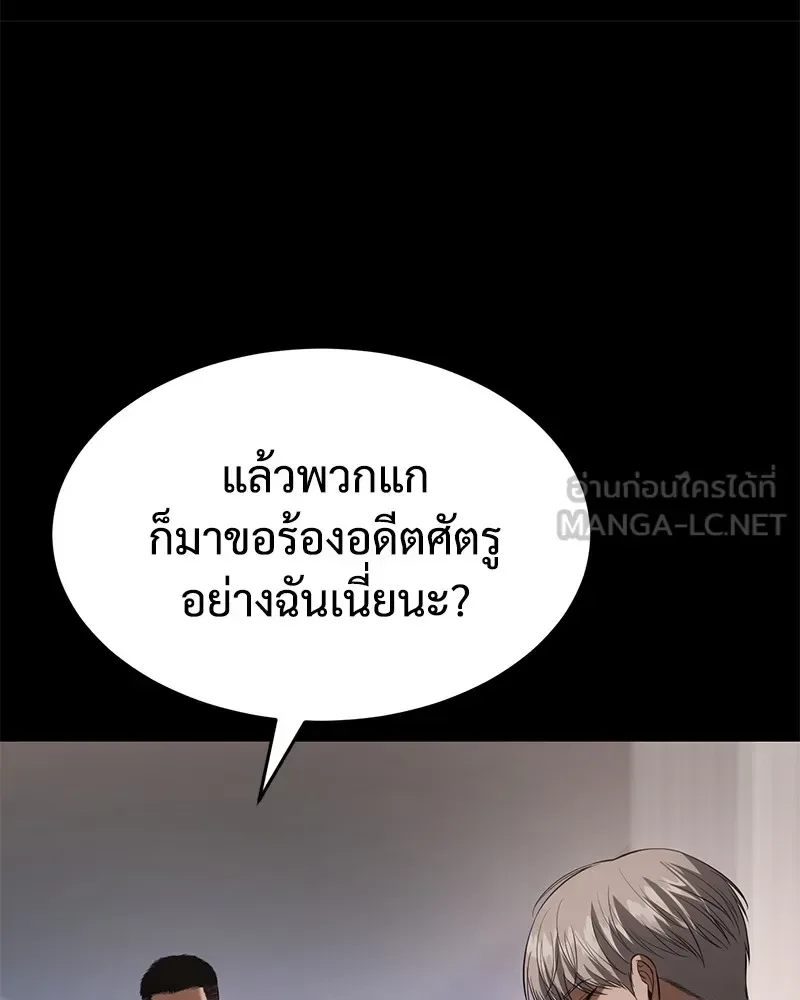 Baek XX แบคXX ตอนที่ 96 หน้า 66