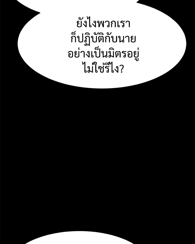 Baek XX แบคXX ตอนที่ 96 หน้า 68