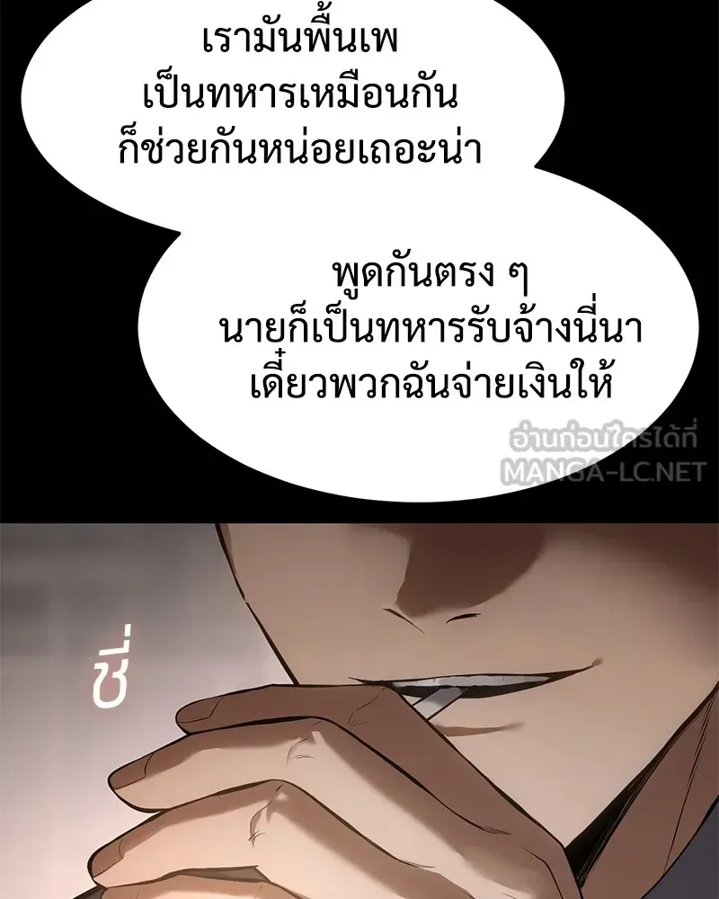 Baek XX แบคXX ตอนที่ 96 หน้า 69