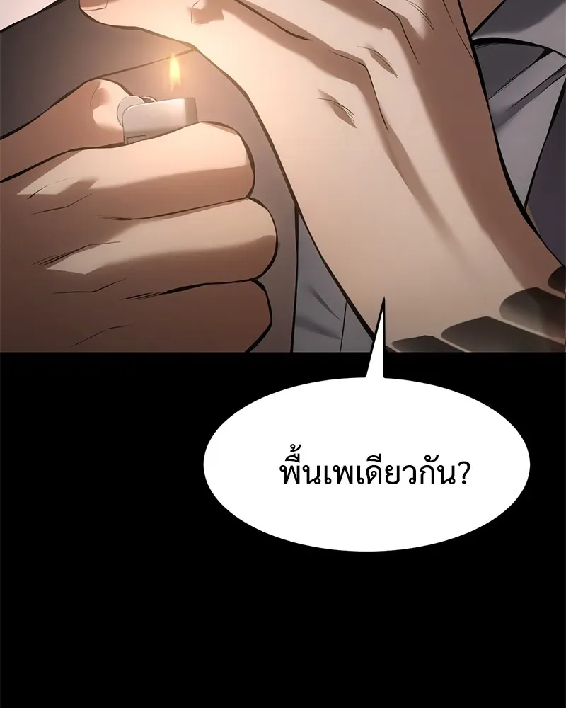 Baek XX แบคXX ตอนที่ 96 หน้า 70