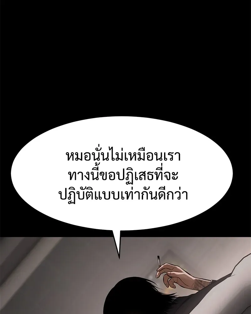 Baek XX แบคXX ตอนที่ 96 หน้า 71