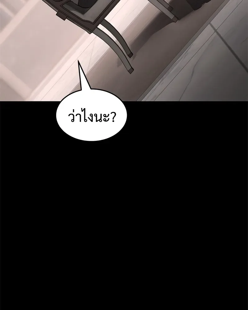 Baek XX แบคXX ตอนที่ 96 หน้า 73