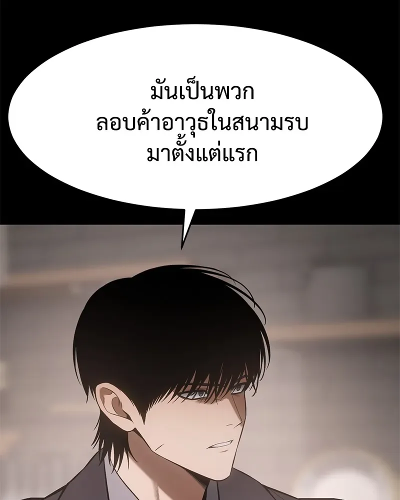 Baek XX แบคXX ตอนที่ 96 หน้า 74