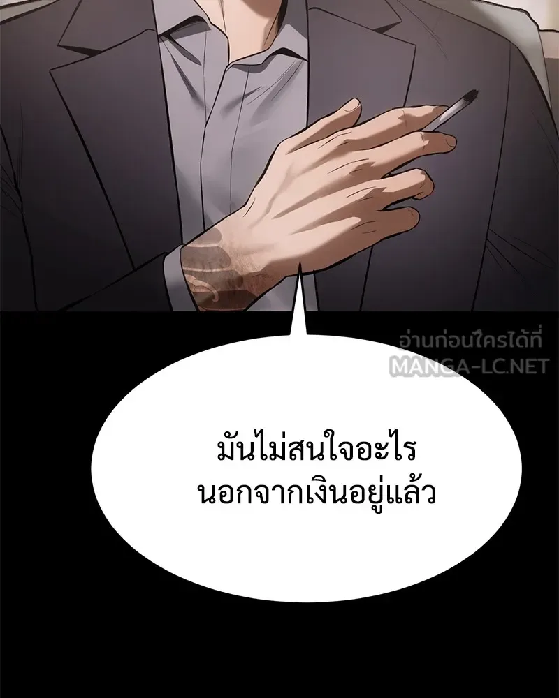 Baek XX แบคXX ตอนที่ 96 หน้า 75