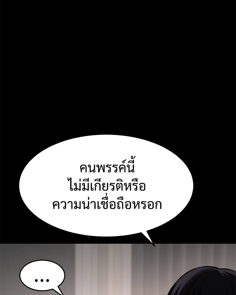 Baek XX แบคXX ตอนที่ 96 หน้า 76