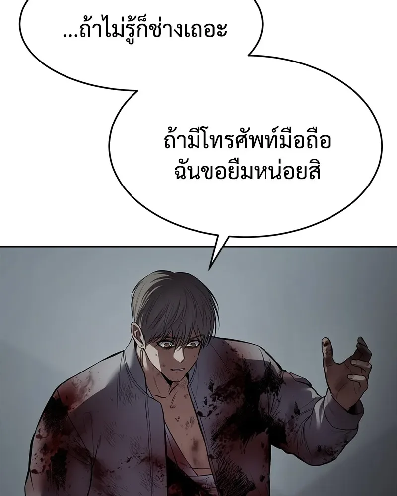 Baek XX แบคXX ตอนที่ 96 หน้า 8