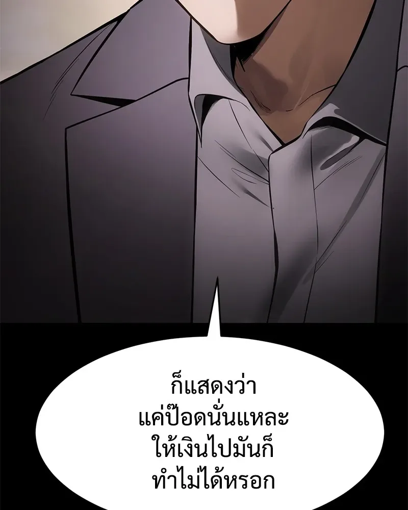 Baek XX แบคXX ตอนที่ 96 หน้า 80