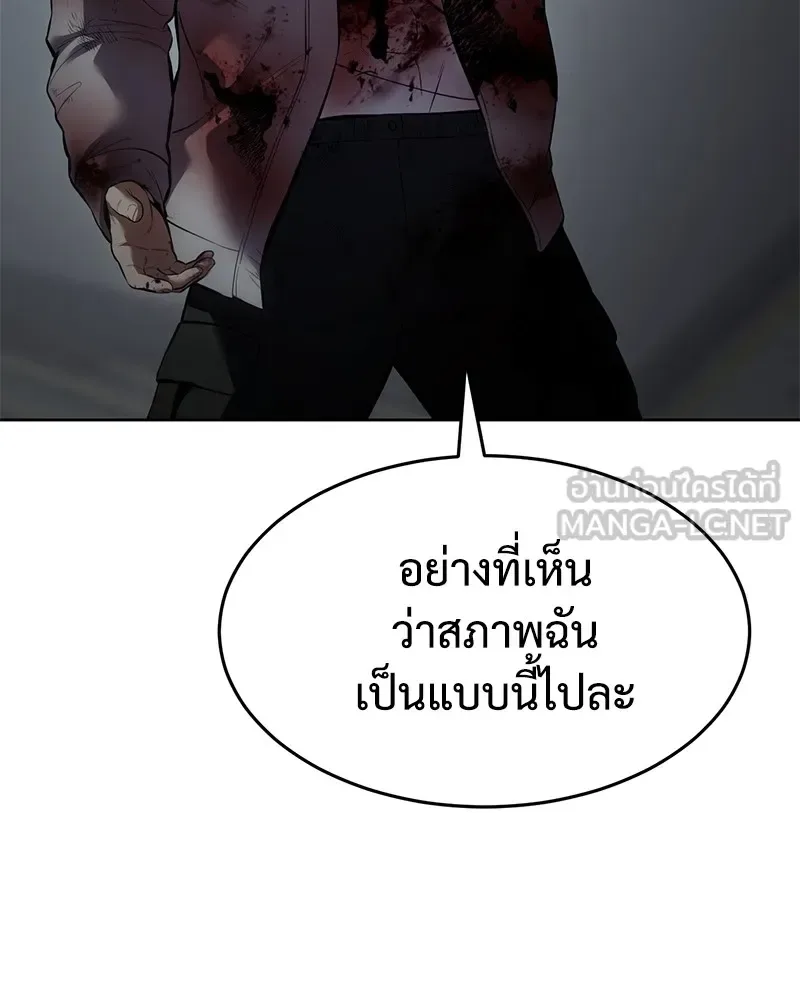 Baek XX แบคXX ตอนที่ 96 หน้า 9