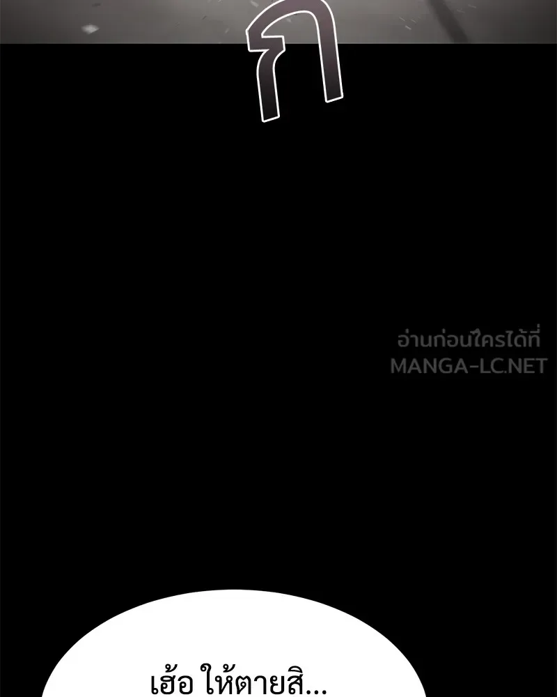 Baek XX แบคXX ตอนที่ 96 หน้า 90