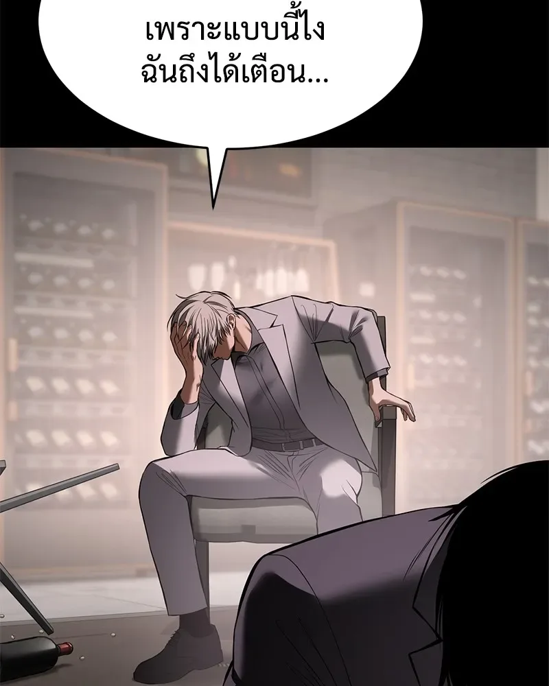 Baek XX แบคXX ตอนที่ 96 หน้า 91