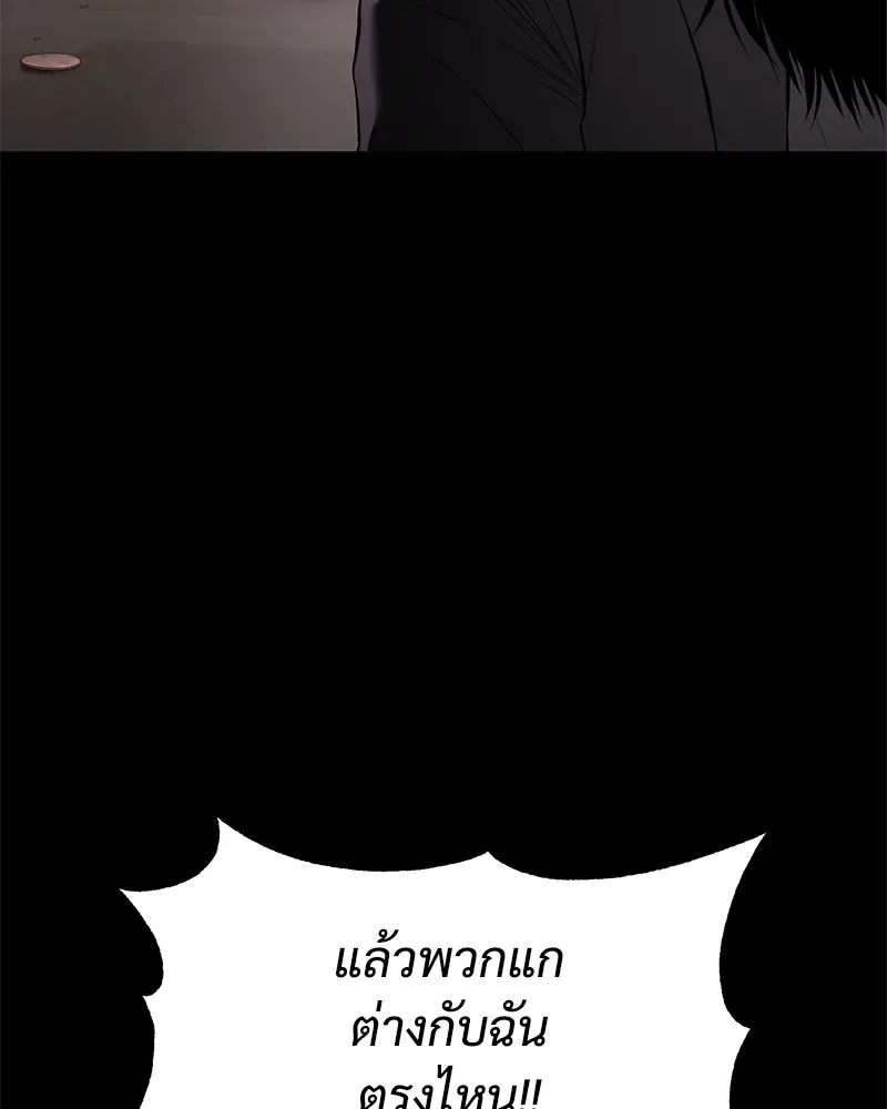 Baek XX แบคXX ตอนที่ 96 หน้า 92