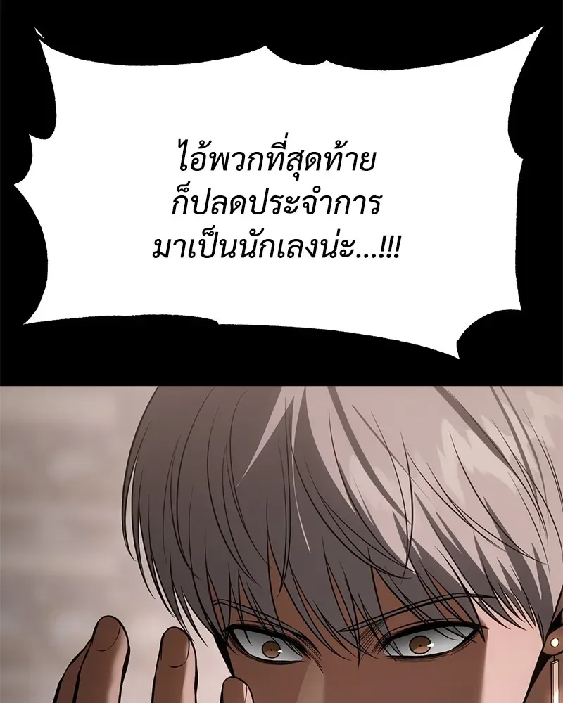 Baek XX แบคXX ตอนที่ 96 หน้า 95