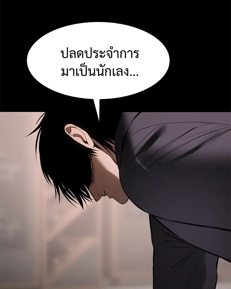 Baek XX แบคXX ตอนที่ 96 หน้า 97