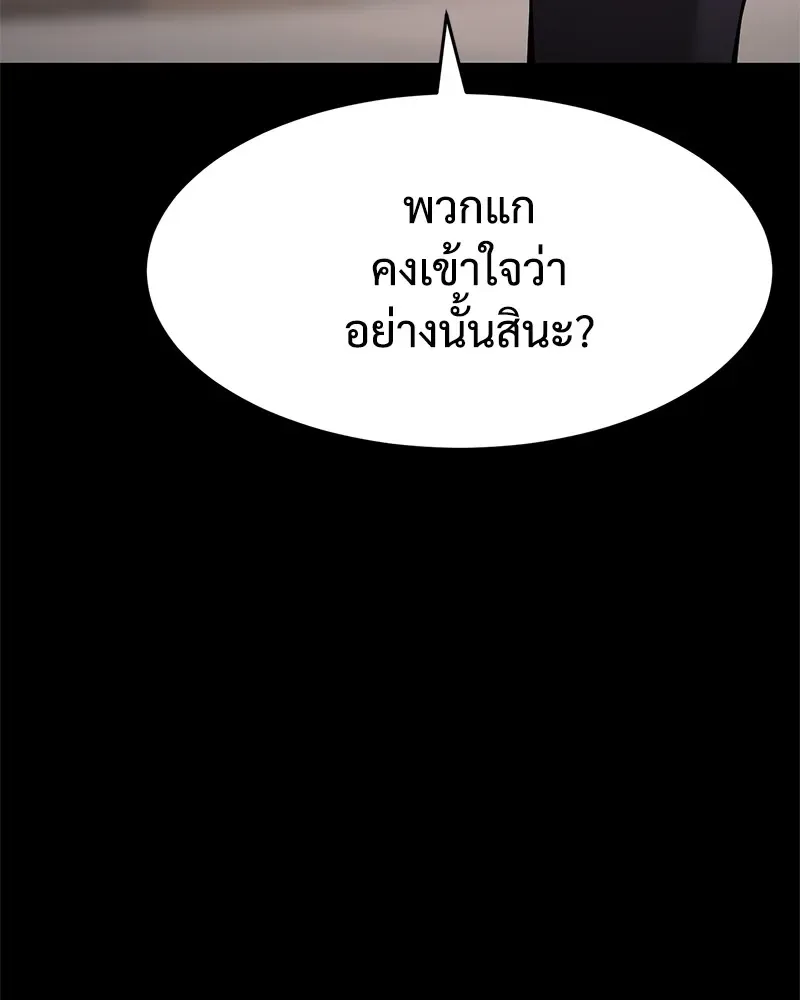 Baek XX แบคXX ตอนที่ 96 หน้า 98