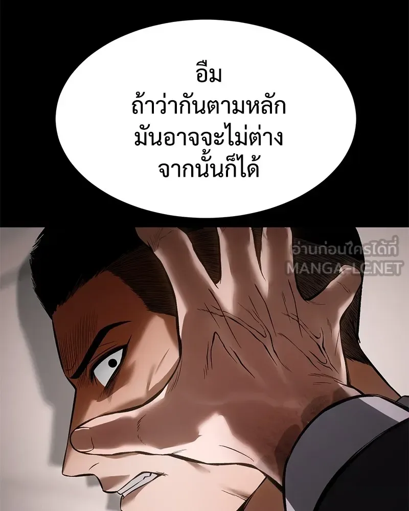 Baek XX แบคXX ตอนที่ 96 หน้า 99