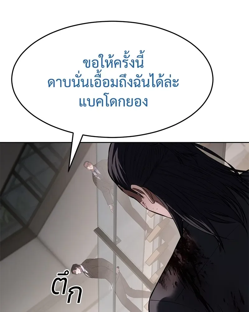 Baek XX แบคXX ตอนที่ 97 หน้า 10