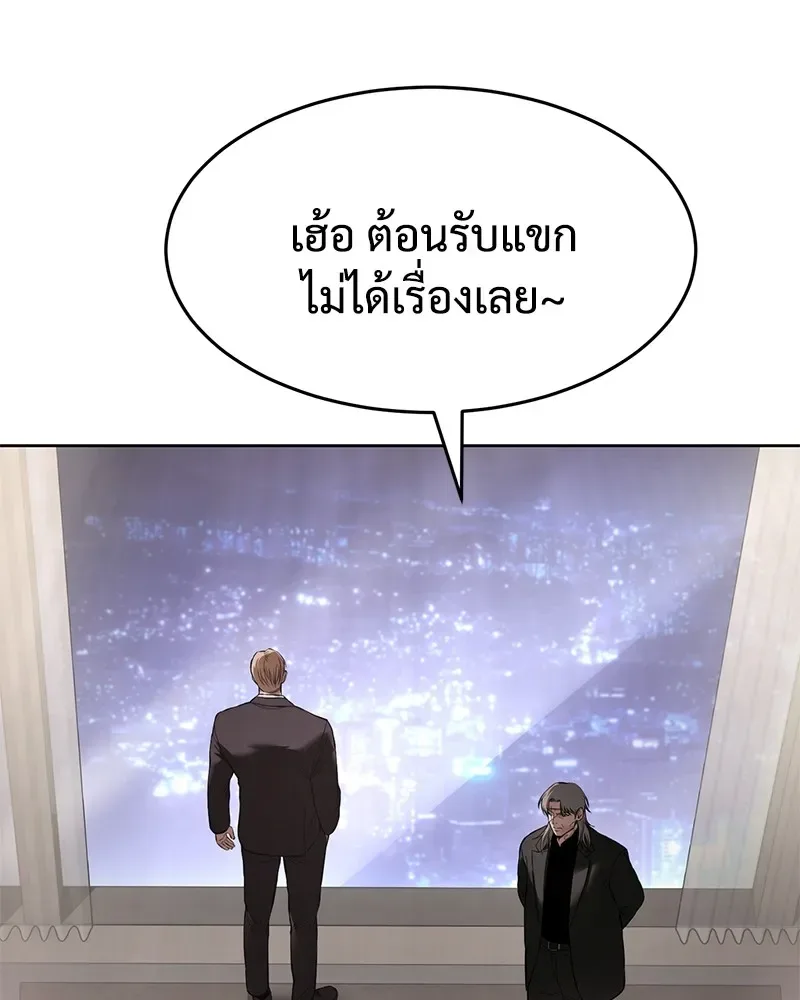 Baek XX แบคXX ตอนที่ 97 หน้า 101