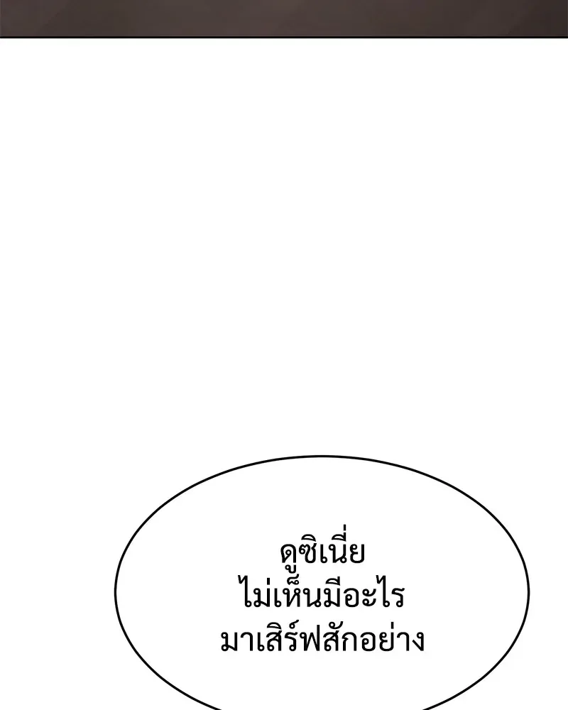 Baek XX แบคXX ตอนที่ 97 หน้า 103