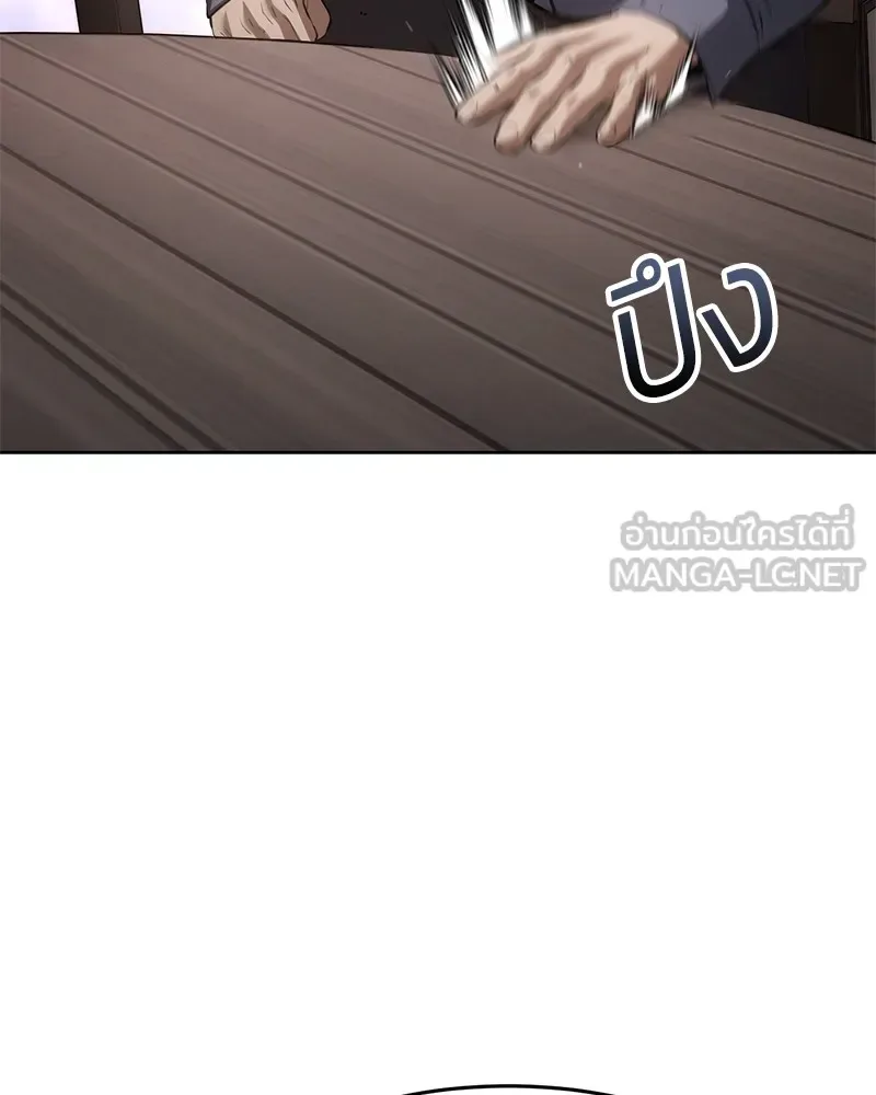 Baek XX แบคXX ตอนที่ 97 หน้า 105