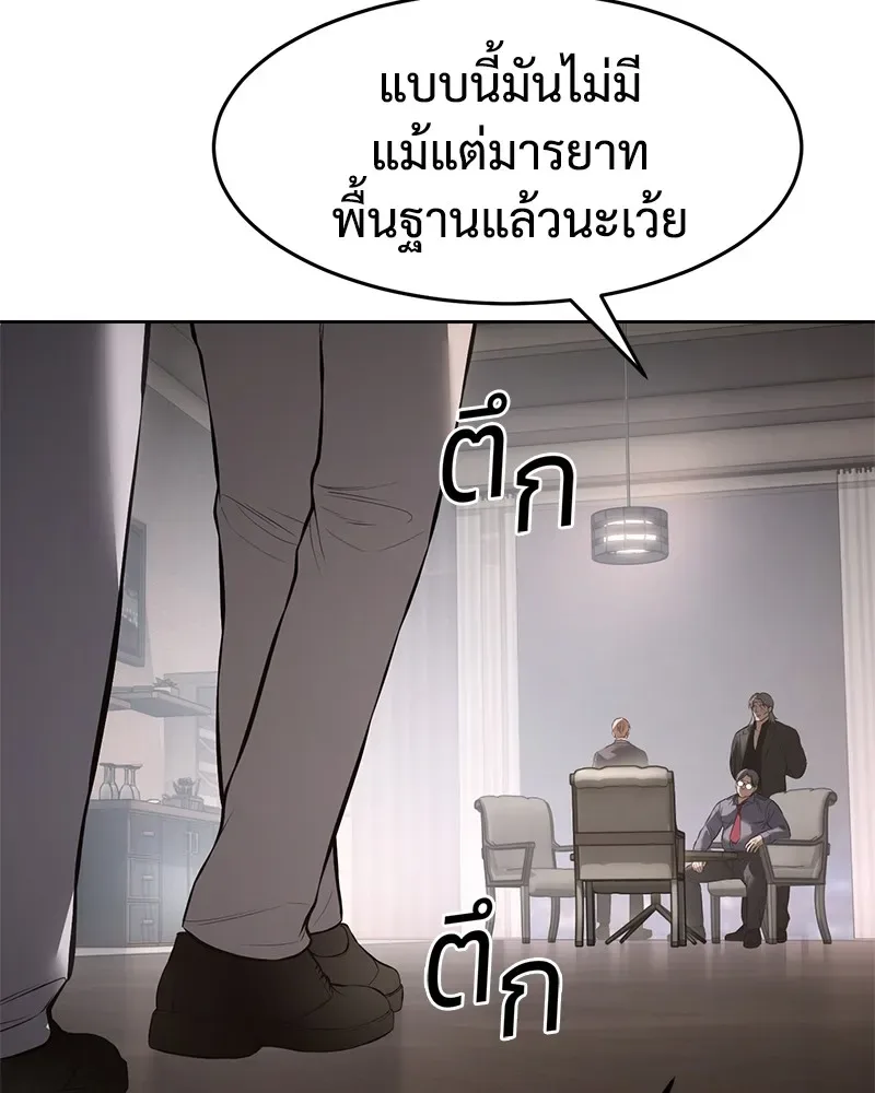Baek XX แบคXX ตอนที่ 97 หน้า 106