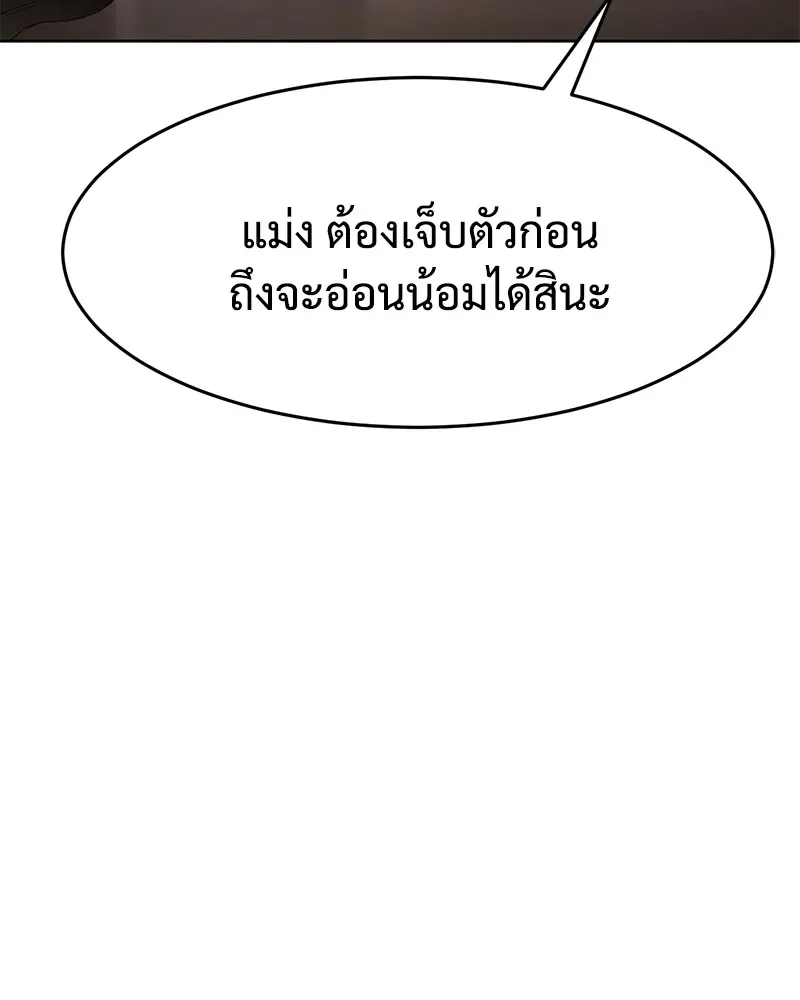 Baek XX แบคXX ตอนที่ 97 หน้า 107