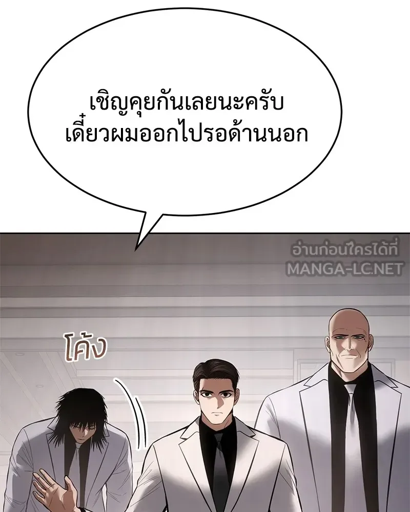 Baek XX แบคXX ตอนที่ 97 หน้า 108