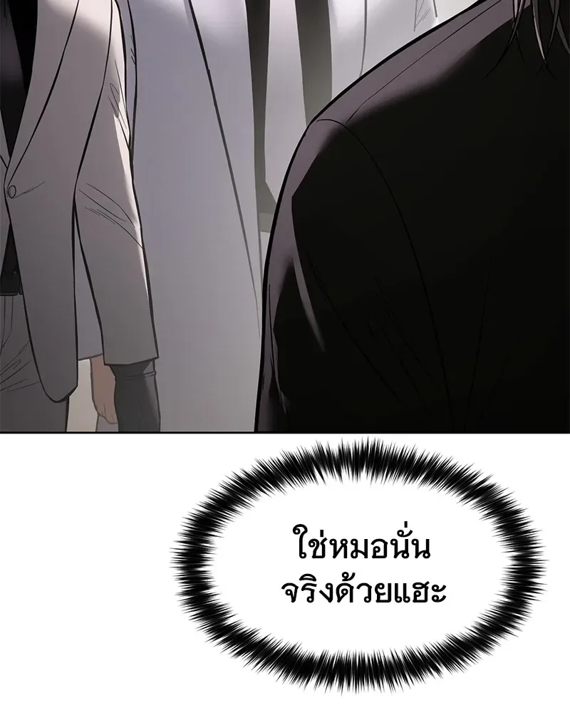 Baek XX แบคXX ตอนที่ 97 หน้า 115