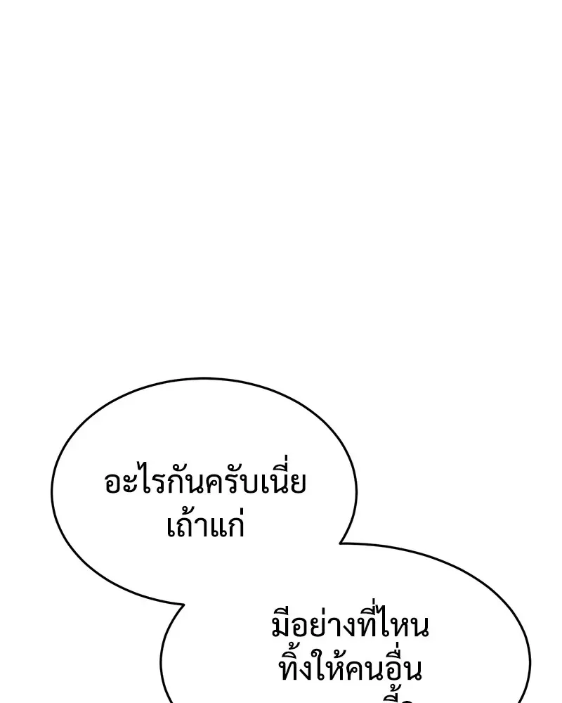 Baek XX แบคXX ตอนที่ 97 หน้า 116
