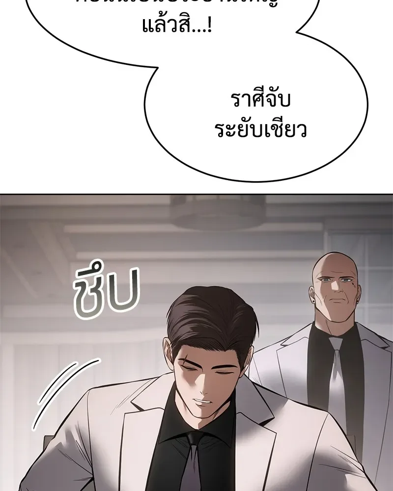 Baek XX แบคXX ตอนที่ 97 หน้า 119