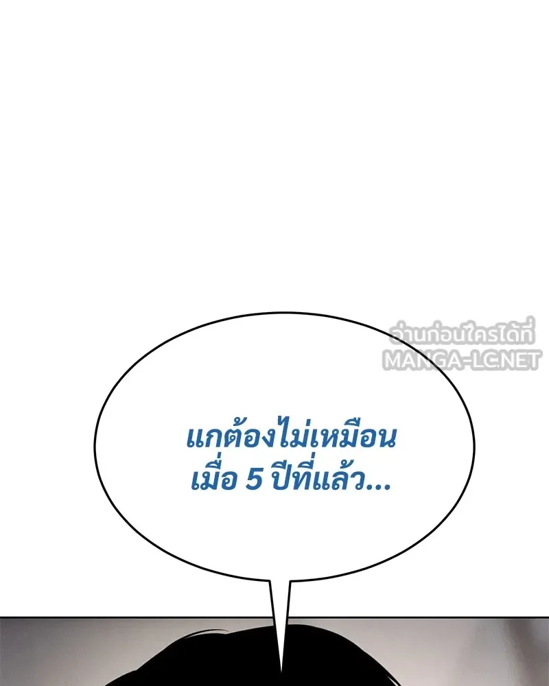 Baek XX แบคXX ตอนที่ 97 หน้า 12