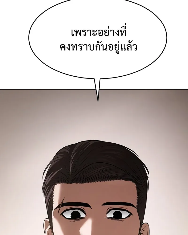 Baek XX แบคXX ตอนที่ 97 หน้า 122