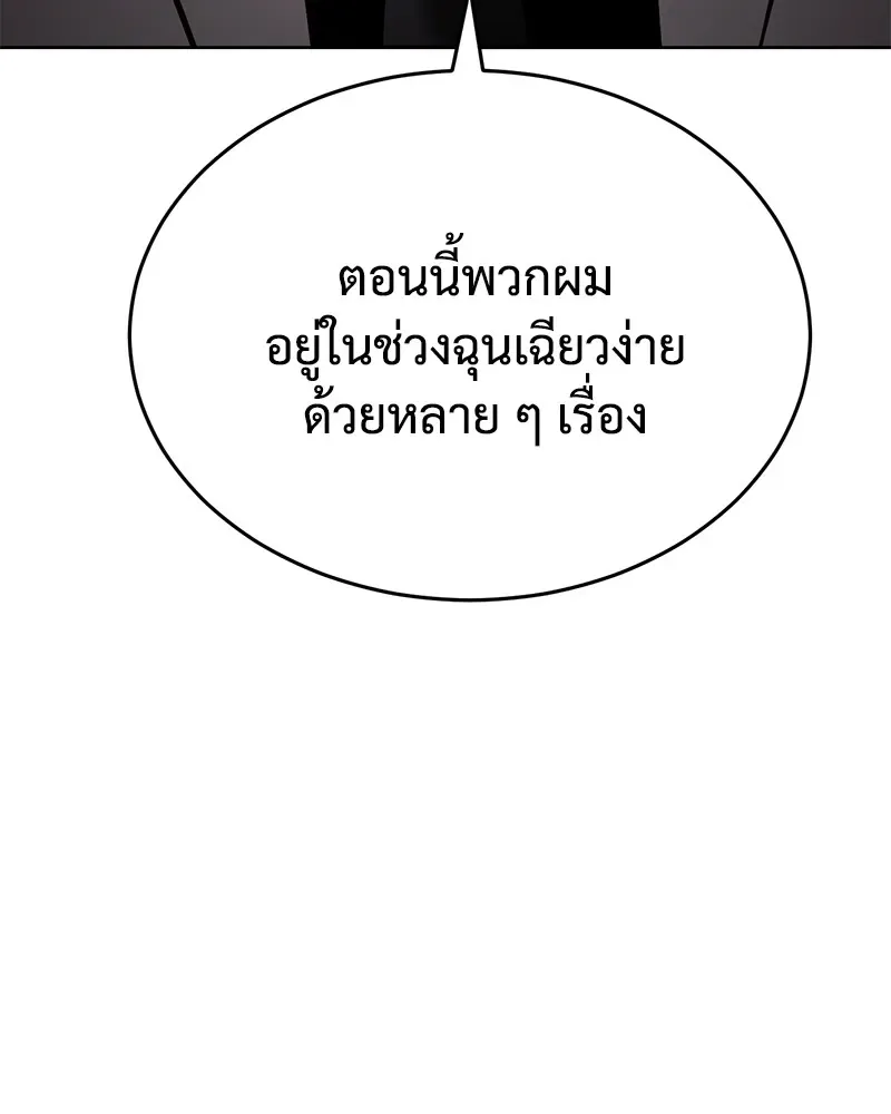 Baek XX แบคXX ตอนที่ 97 หน้า 124