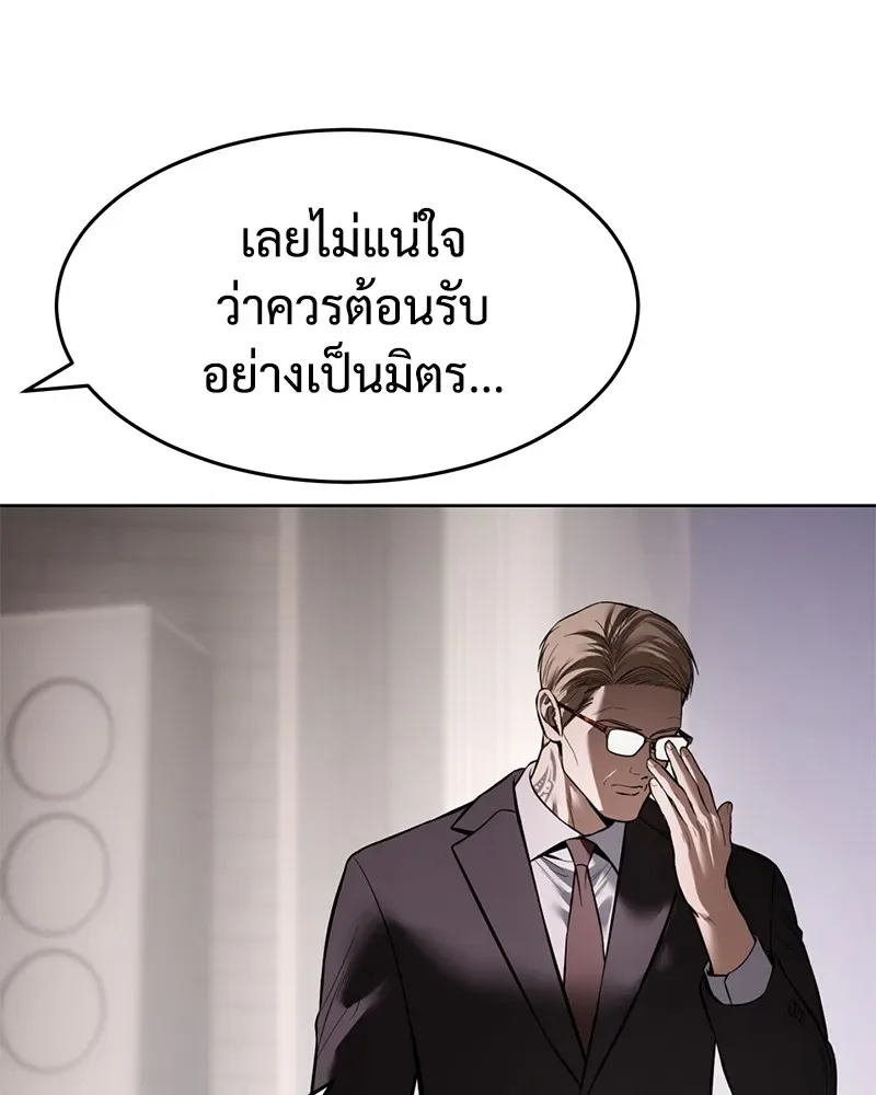 Baek XX แบคXX ตอนที่ 97 หน้า 125