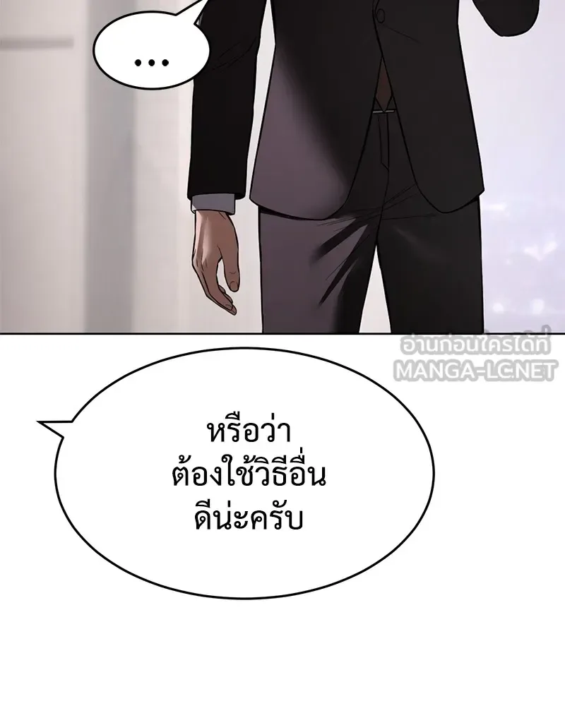Baek XX แบคXX ตอนที่ 97 หน้า 126