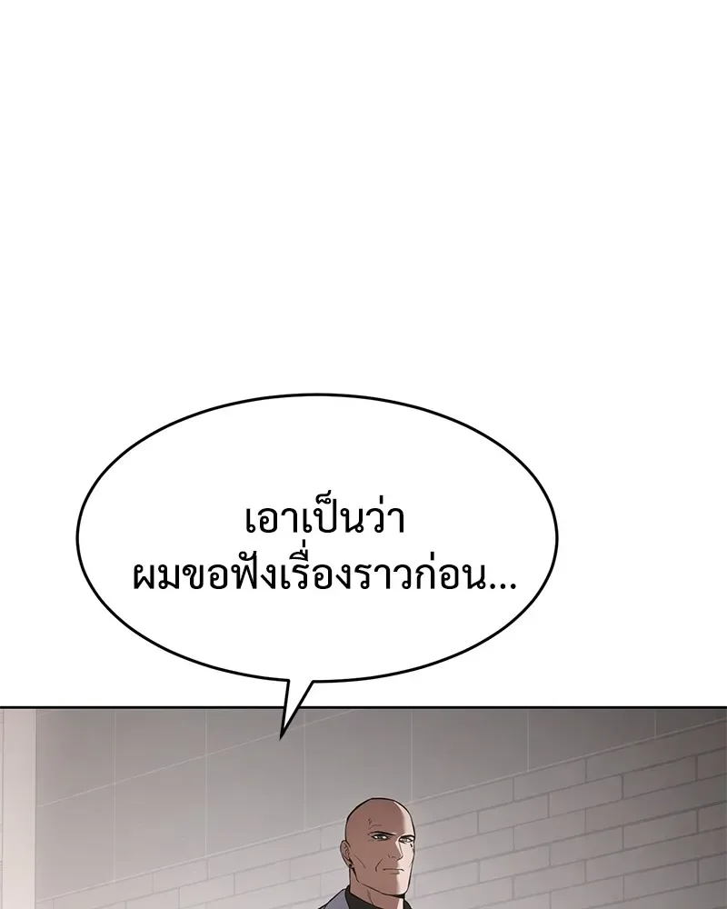 Baek XX แบคXX ตอนที่ 97 หน้า 127
