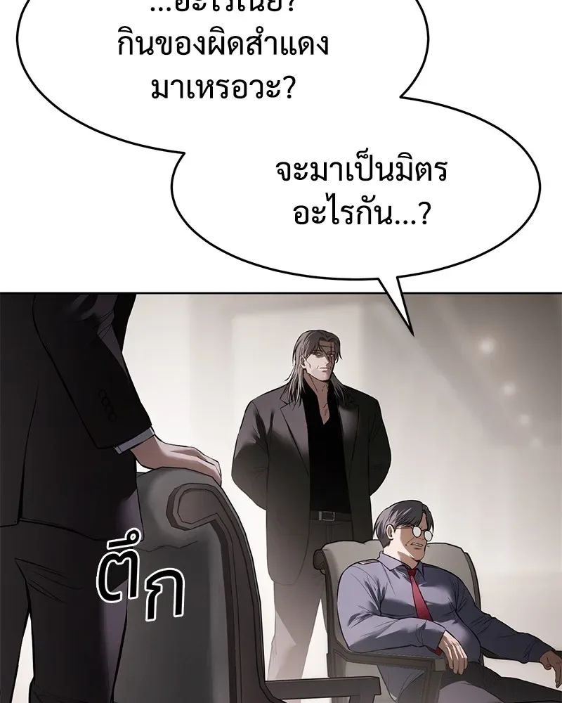 Baek XX แบคXX ตอนที่ 97 หน้า 130