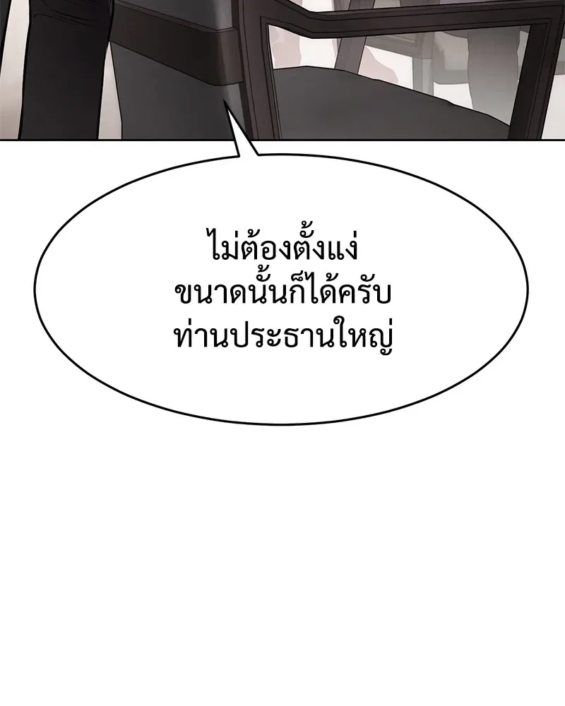 Baek XX แบคXX ตอนที่ 97 หน้า 131