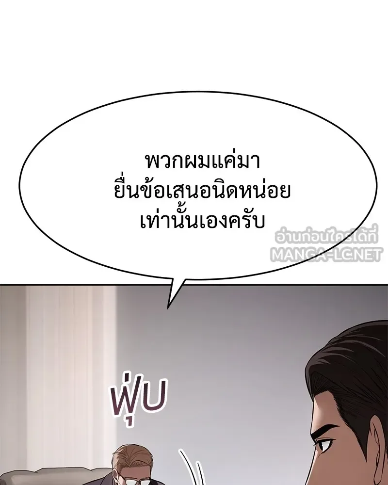 Baek XX แบคXX ตอนที่ 97 หน้า 132