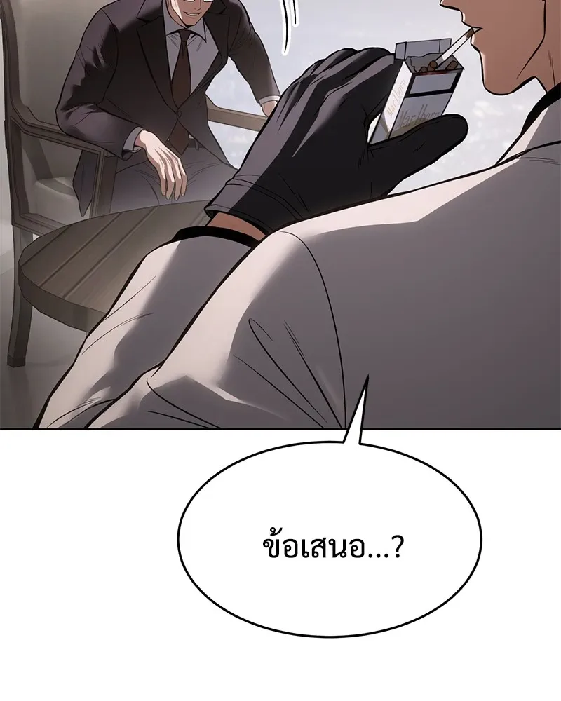 Baek XX แบคXX ตอนที่ 97 หน้า 133