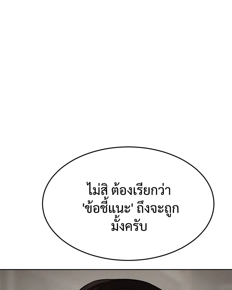 Baek XX แบคXX ตอนที่ 97 หน้า 134