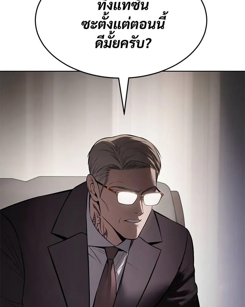 Baek XX แบคXX ตอนที่ 97 หน้า 137