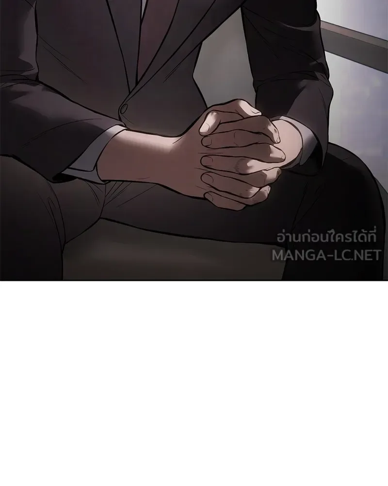 Baek XX แบคXX ตอนที่ 97 หน้า 138