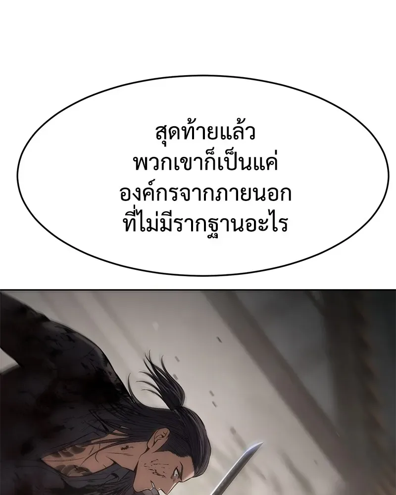 Baek XX แบคXX ตอนที่ 97 หน้า 139