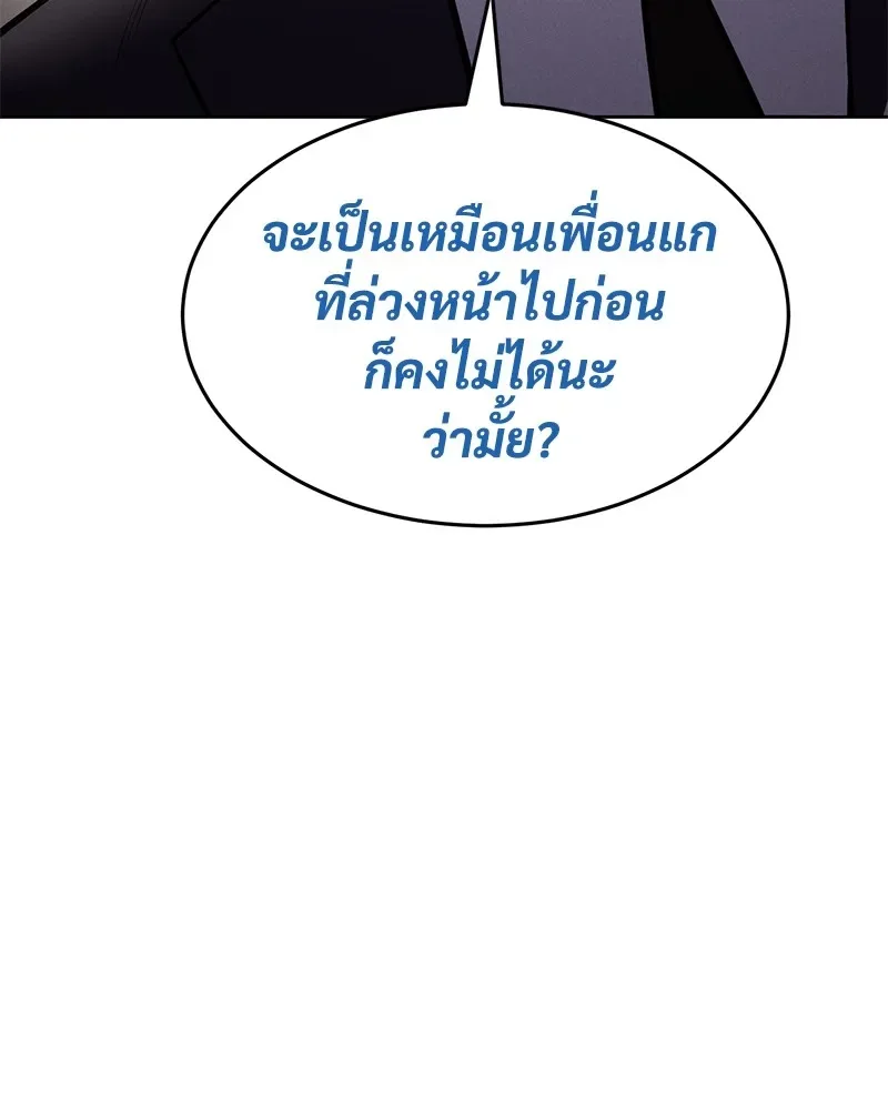 Baek XX แบคXX ตอนที่ 97 หน้า 14
