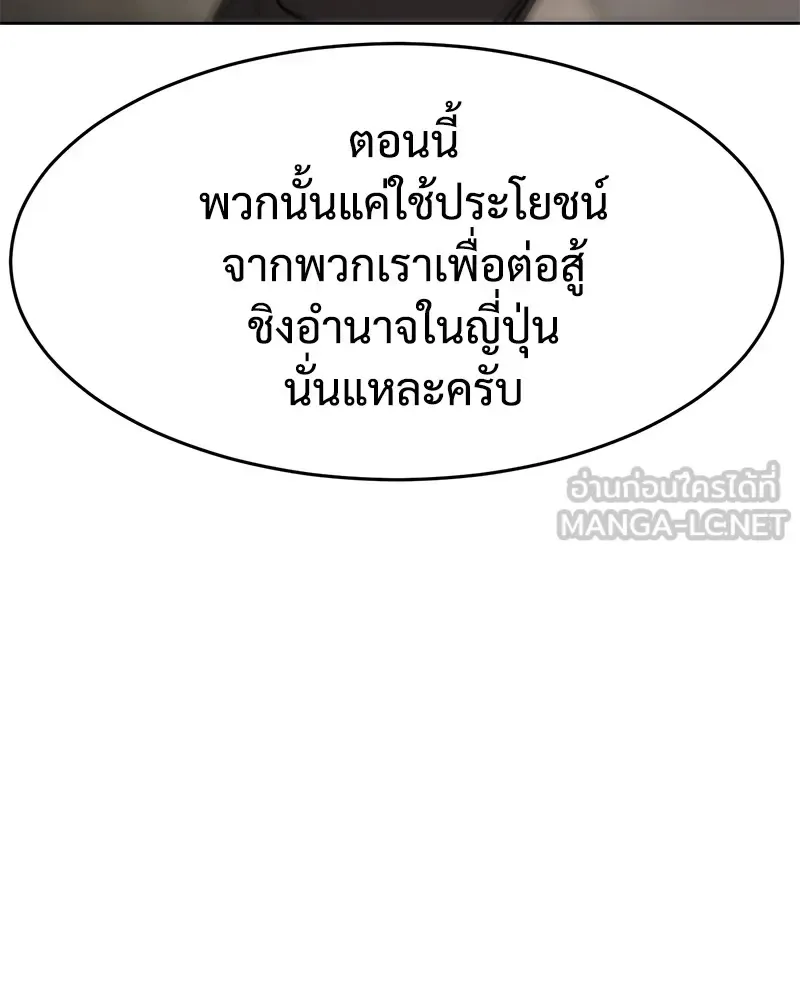 Baek XX แบคXX ตอนที่ 97 หน้า 141