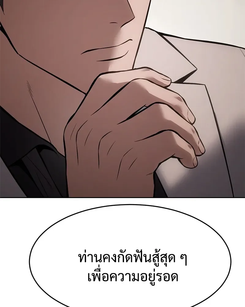 Baek XX แบคXX ตอนที่ 97 หน้า 143